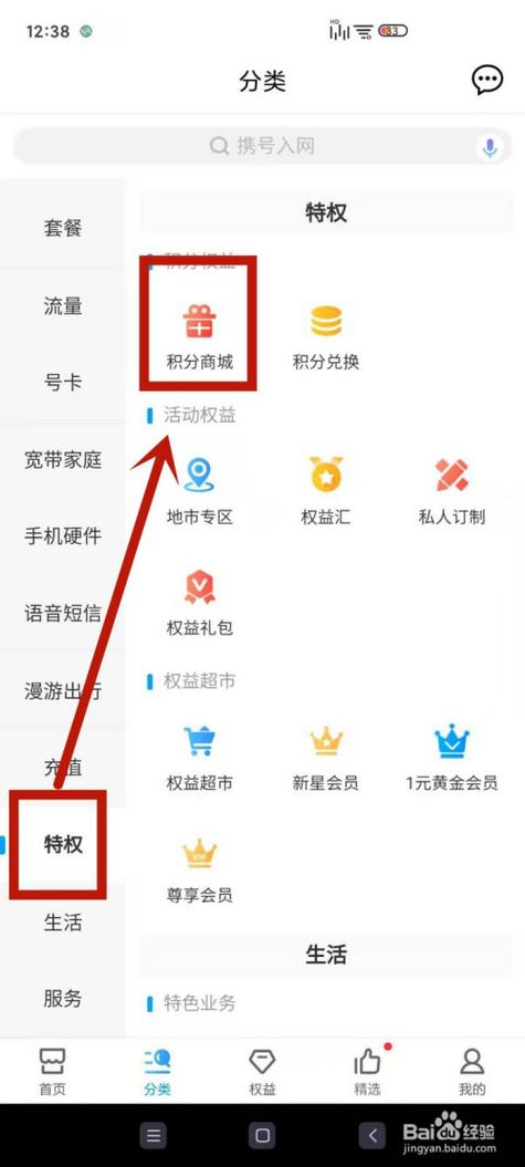 中国移动商城入口官网缩略图