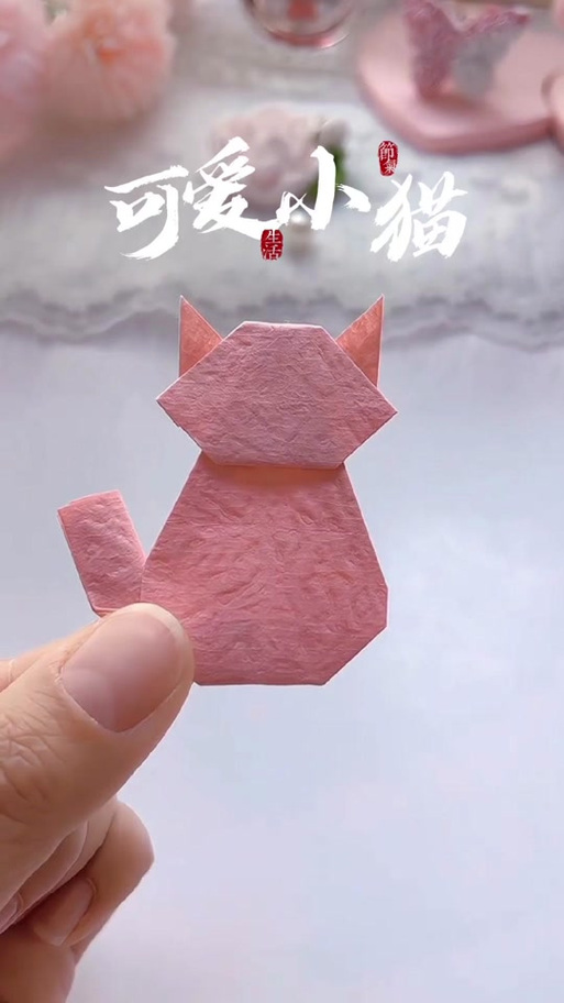 折猫咪的最简单方法缩略图