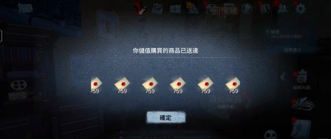 第五人格国际服代充平台缩略图
