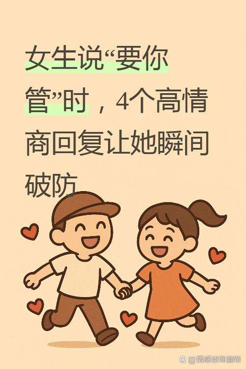 女生说听你的幽默回复缩略图