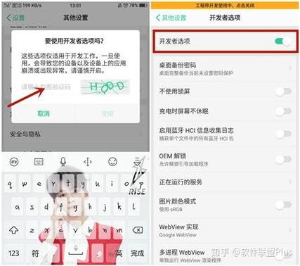 OPPO开启开发者选项缩略图