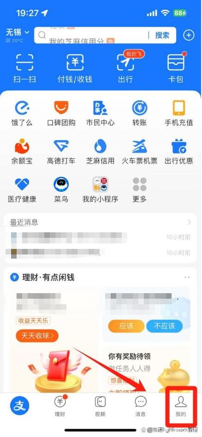 支付宝添加好友缩略图