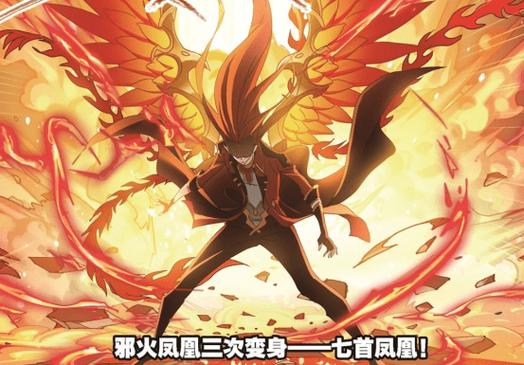 斗罗大陆九天霓凰武魂缩略图