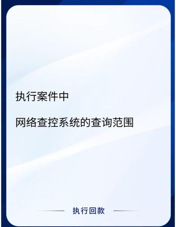 姓名查询案件网上查询缩略图