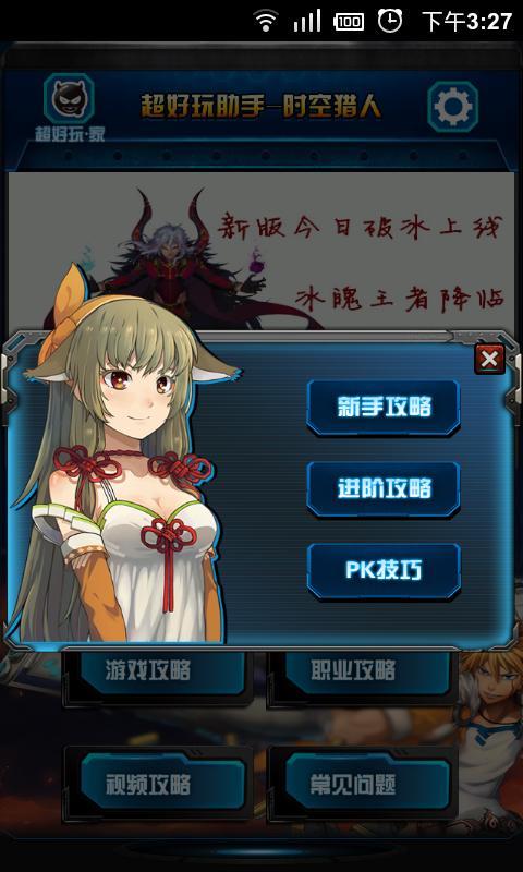 时空猎人礼包码大全官方缩略图