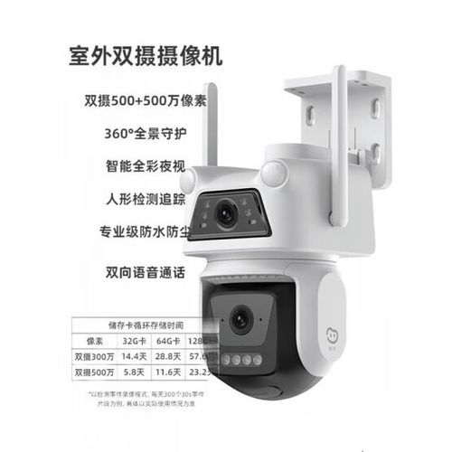 萤石摄像头没有网络可以监控吗游戏截图