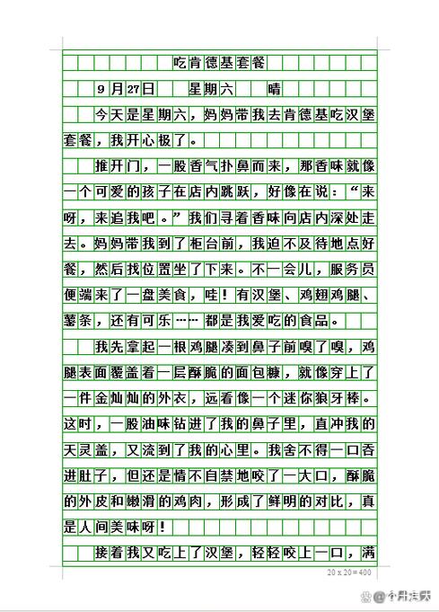 作文大全下载安装图标