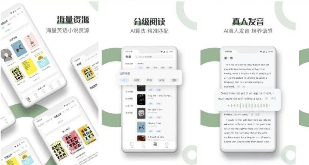 英语小说阅读软件缩略图