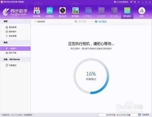 笔记本电脑怎么升级系统版本缩略图