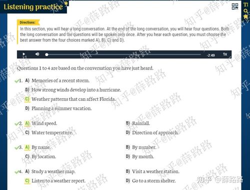 视听说教程3welearn答案游戏截图