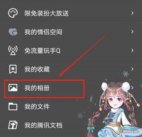 怎样把照片移到qq相册缩略图