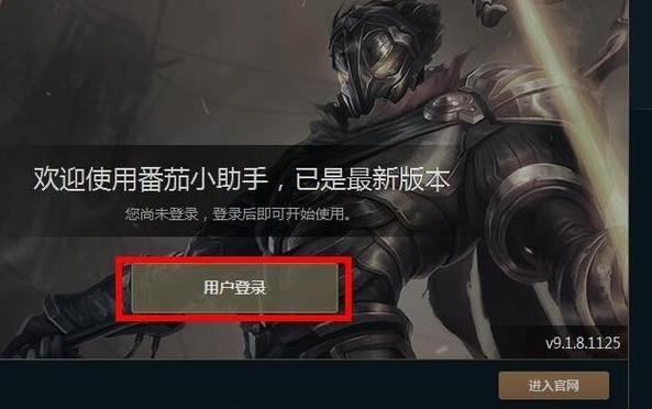 lol换肤器缩略图