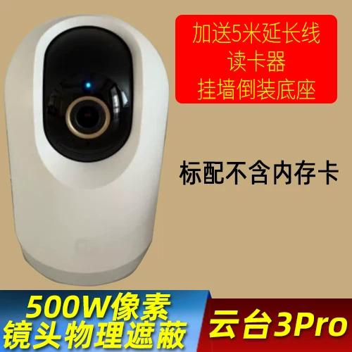 小米摄像头搜索不到wifi游戏截图