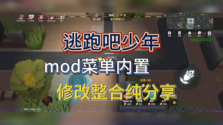 逃跑吧少年MOD内置菜单版缩略图