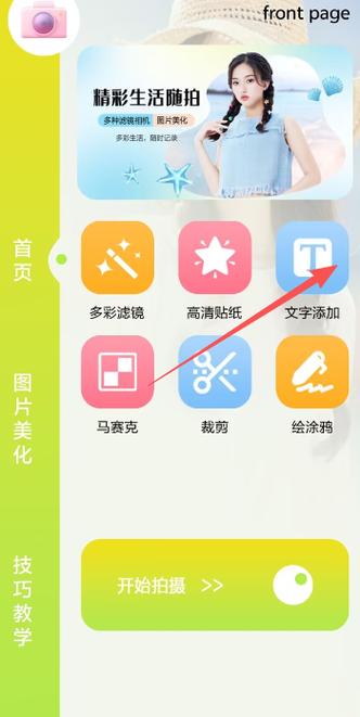 遇见app软件官方下载缩略图