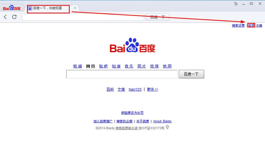下载百度到桌面缩略图
