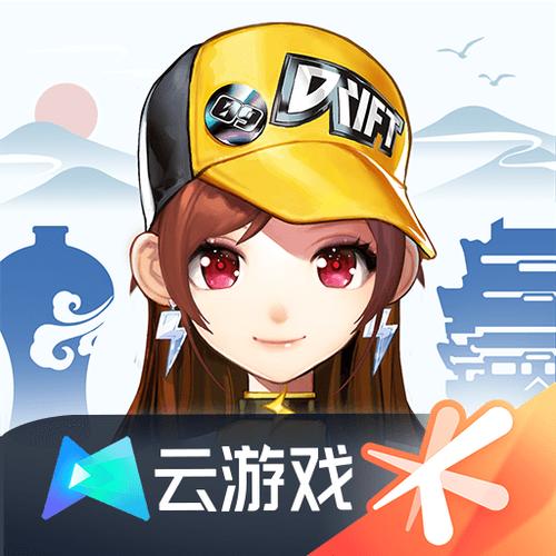 qq 飞车云游戏游戏截图