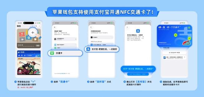 支付宝绑定apple支付游戏截图
