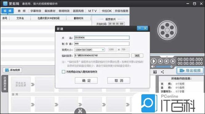 爱剪辑怎么剪视频游戏截图
