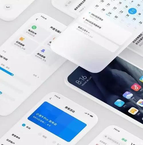 MIUI内测版转稳定版缩略图