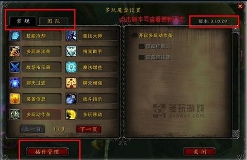 魔兽多玩魔盒还能用吗缩略图