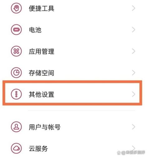 一加如何查询激活时间缩略图