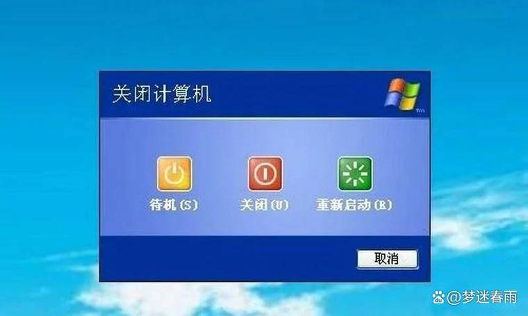 电脑关机有什么好处缩略图
