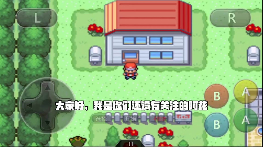 口袋妖怪xy二周目图文攻略缩略图