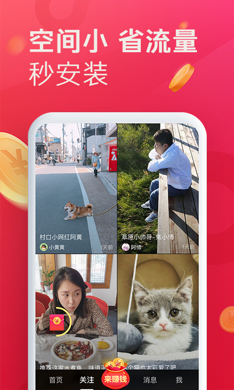 抖音极速版老旧历史版本缩略图