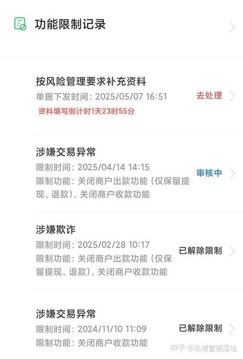 支付环境有风险是什么意思缩略图