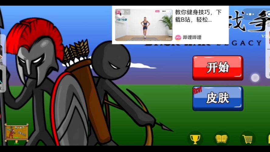 火柴人战争盗版免费下载缩略图