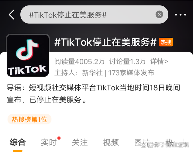 抖音tiktok用户名称怎么设置游戏截图
