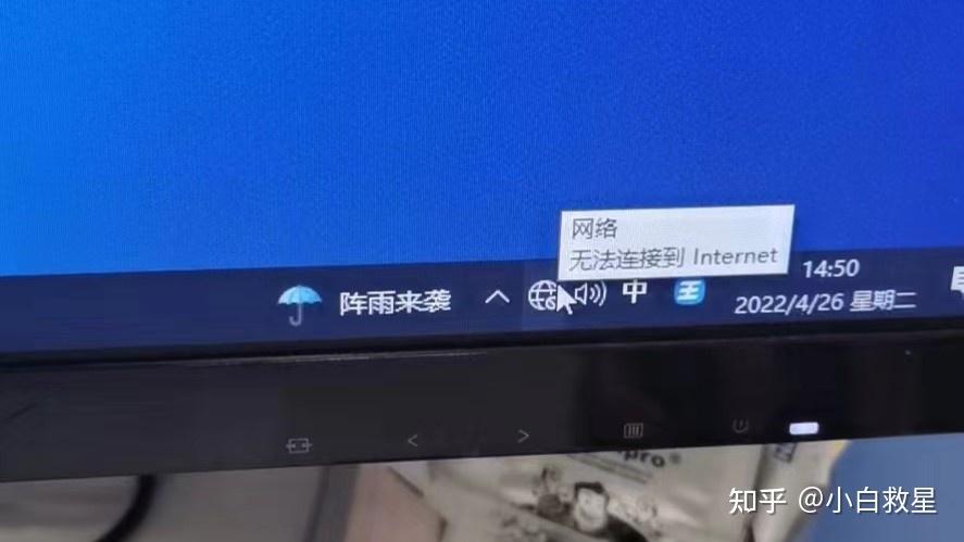 电脑连接上网络但不能上网缩略图