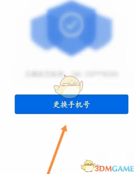 网易游戏换绑手机号能被找回吗缩略图