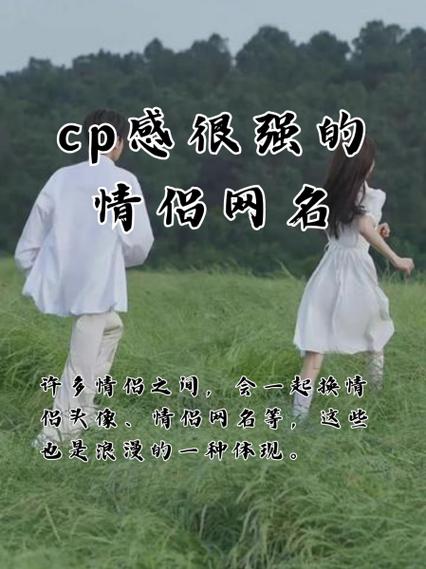 输入名字自动生成cp名缩略图