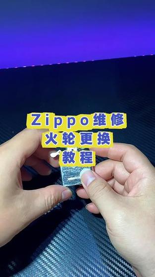 zippo换了火石打不动缩略图