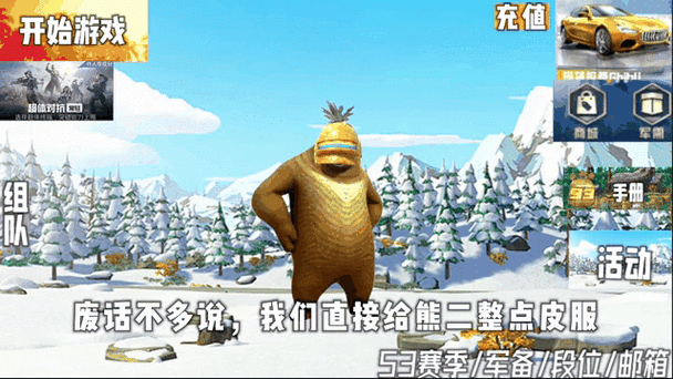 熊熊英雄精英下载缩略图