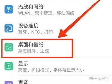 vivo步数怎么显示在锁屏上缩略图