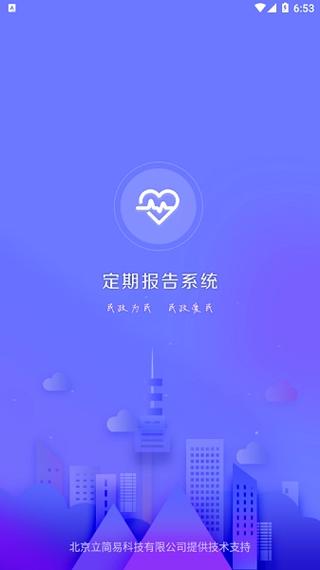 定期报告系统每个月都要认证吗缩略图