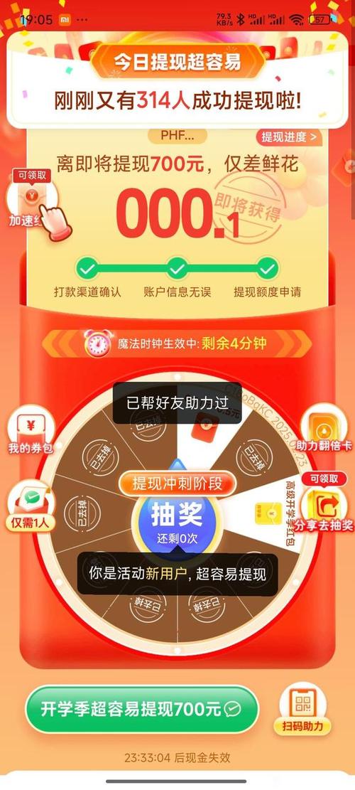 拼多多每人每天可助力几次缩略图