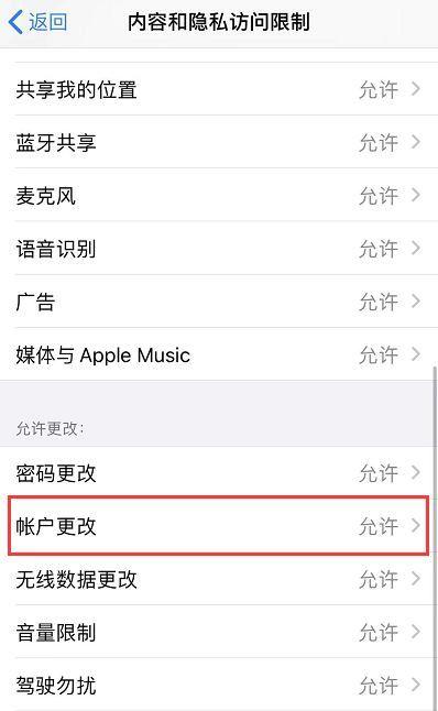 手机屏幕变成灰色怎么办缩略图