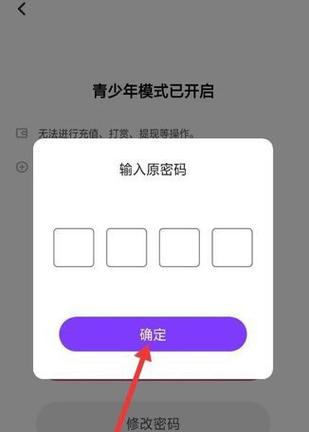 qq重置青少年模式游戏截图