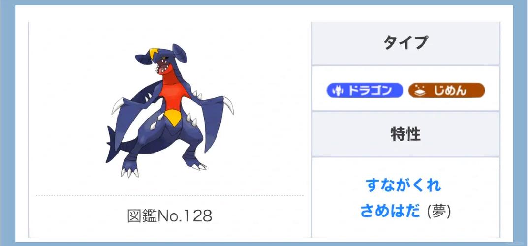 剑盾准神兽排名缩略图