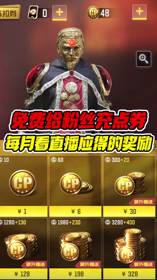 使命召唤充值入口官网缩略图