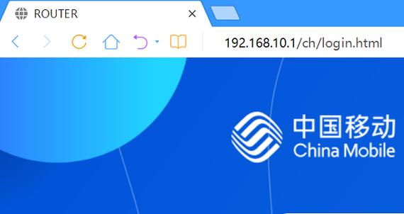 中国移动登录缩略图