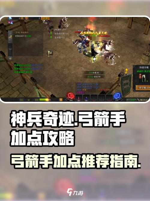 神兵奇迹11040加点攻略大全缩略图