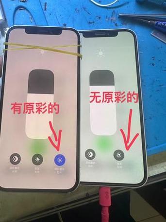 iphone11屏幕发黄游戏截图