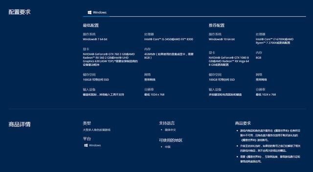魔兽世界配置要求官方游戏截图