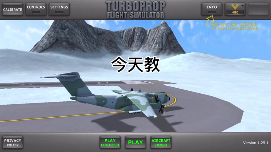 空中飞行模拟器3D怎么设置中文缩略图