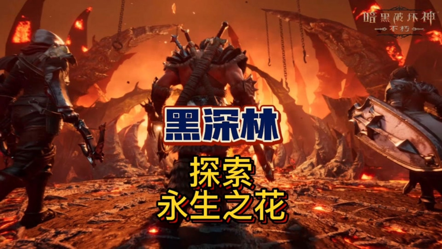 我的世界黑暗蜘蛛眼合成方法缩略图
